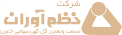 نظم آوران صنعت و معدن گل گهر