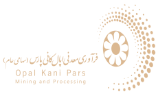 صنعتی و معدنی اپال پارسیان سنگان