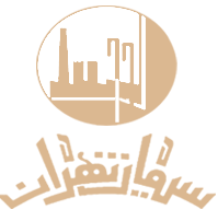 Siman Tehran